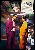 東方神起「シングル『UTSUROI』＜CD＋PHOTOBOOK【初回限定豪華盤】（スマプラ対応）＞」2枚目/3