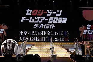 「Sexy Zone初のサマーツアー【ライブツアー2022 ザ・アリーナ】横浜アリーナ公演をレポート」