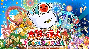 「『太鼓の達人』最新作の体験版配信、サブスク『太鼓ミュージックパス』収録曲の一部“330曲”先行公開」