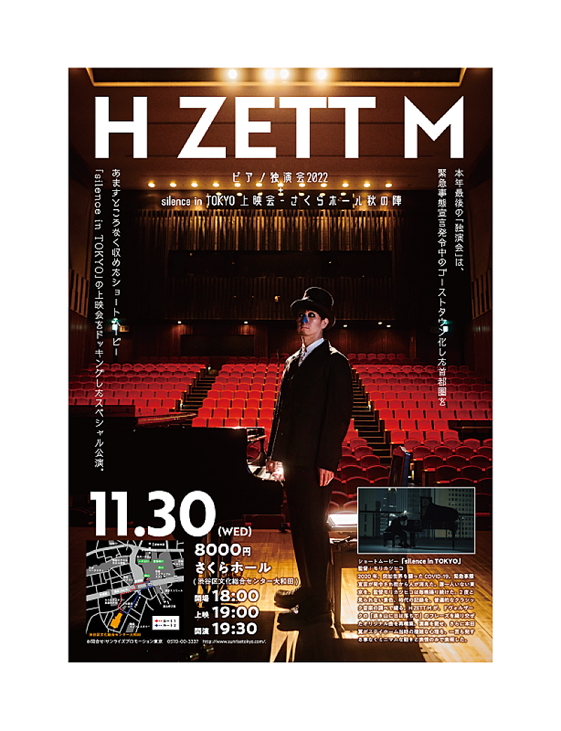 H ZETT M「」2枚目/3