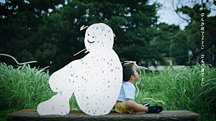 「GReeeeN、映画『ハウ』主題歌「味方」MV公開」