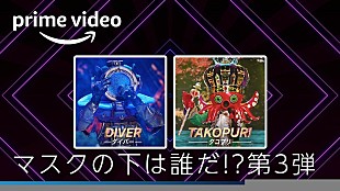 「『ザ・マスクド・シンガー』シーズン2、別所哲也と加藤諒の特別映像が到着」