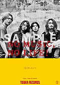 ONE OK ROCK「ONE OK ROCK、タワレコ「NO MUSIC, NO LIFE.」に11年ぶり登場　ポスターのプレゼント企画も」1枚目/2