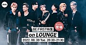 BE:FIRST「BE:FIRSTメンバーが参加する「LOUNGE」イベント開催」1枚目/1