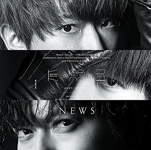 「【ビルボード】NEWS『音楽』が総合アルバム首位獲得　Ado／あいみょんが続く」