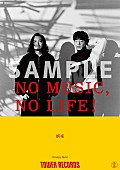 Creepy Nuts「Creepy Nuts、タワレコ「NO MUSIC, NO LIFE.」初登場　先着でポスター絵柄のポストカード配付」1枚目/6