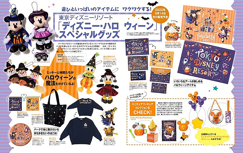 「(C)Disney」5枚目/7