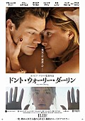 ハリー・スタイルズ「ハリー・スタイルズ出演、映画『ドント・ウォーリー・ダーリン』が11月に日本公開」1枚目/1