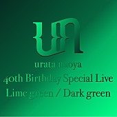 浦田直也「浦田直也、40歳の誕生日をファンと祝うBillboard Live YOKOHAMA公演が決定」1枚目/1