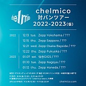 chelmico「」2枚目/2