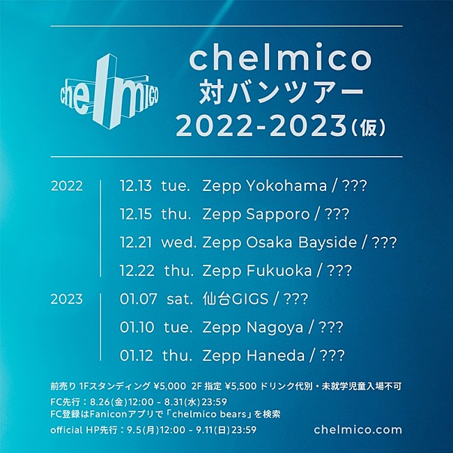 chelmico「」2枚目/2