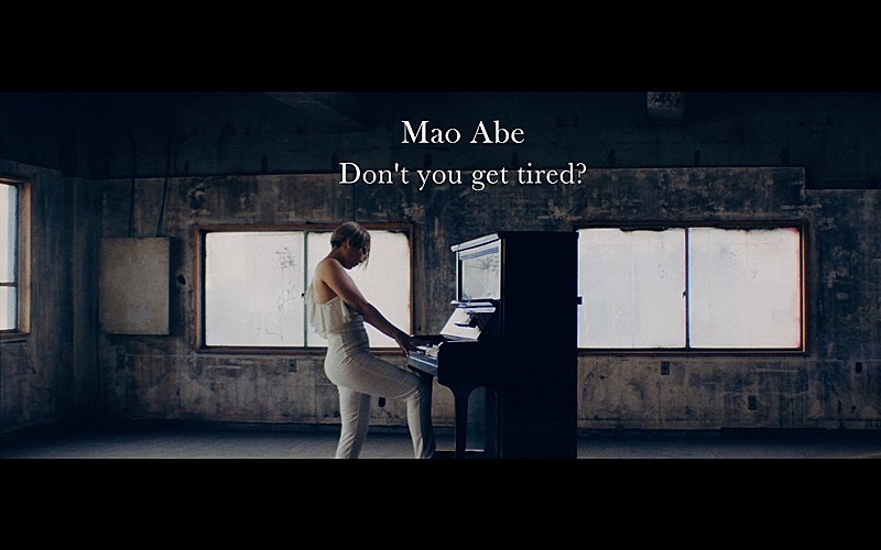 阿部真央、「Don't you get tired?」MV公開