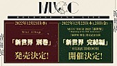 MUCC「」2枚目/2