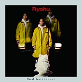 Ｒｙｏｈｕ「Ryohu、連続リリース第5弾は盟友オカモトショウ(OKAMOTO&amp;#039;S)とのロックチューン「Hanabi feat.オカモトショウ」8/31に配信リリース」1枚目/6