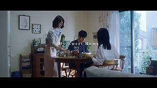 「竹内まりや「家に帰ろう（マイ・スイート・ホーム）」新MV、西島秀俊／石田ゆり子ら出演」