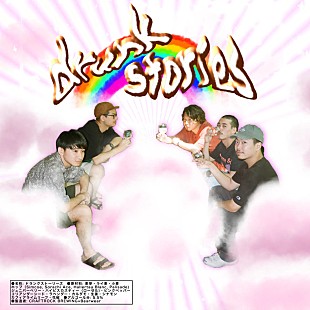 「Bearwear、ビールがコンセプトの新曲「drunk stories」のMVを公開」