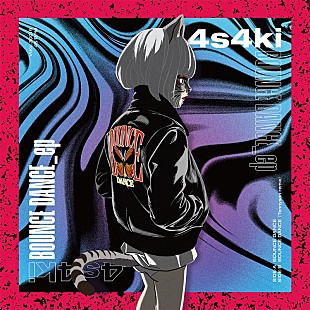 「4s4ki、初のアナログ盤『BOUNCE DANCE_ep』リリース決定」