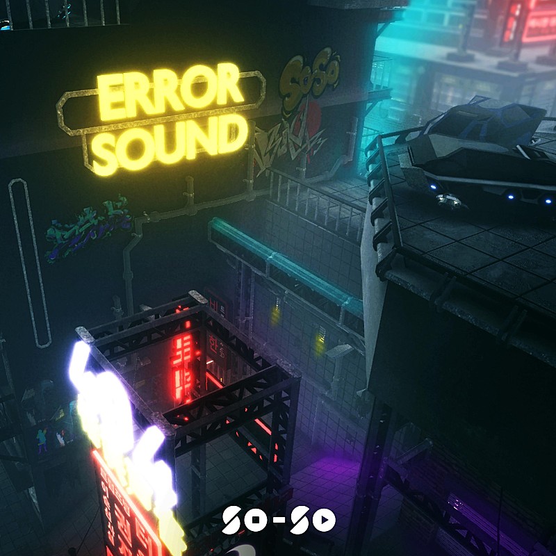 ＳＯ－ＳＯ「SO-SO、ニューアルバムより「Error Sound」先行配信スタート　MVは全編VR映像で制作」1枚目/3