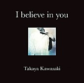 川崎鷹也「川崎鷹也「魔法の絨毯」ストリーミング累計3億回再生突破」1枚目/1