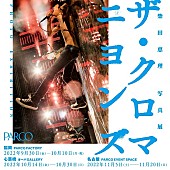 ザ・クロマニヨンズ「【柴田恵理 写真展 ザ・クロマニヨンズ PHOTO EXHIBITION】が福岡、大阪、名古屋で開催」1枚目/5