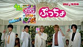 King &amp; Prince「King &amp;amp; Princeが『ぷっちょ』新TVCMに出演、WEB限定CMも順次公開」1枚目/1