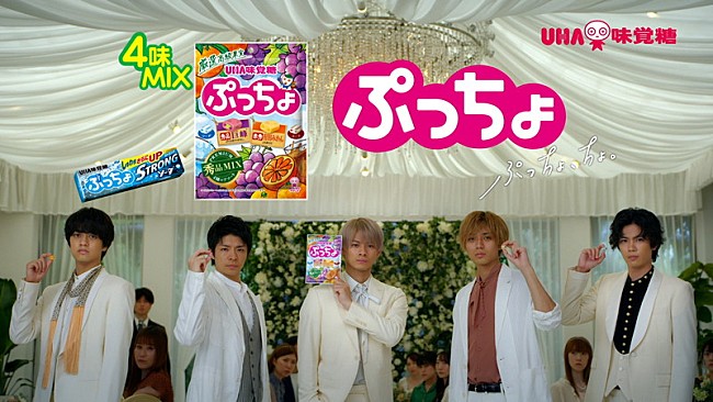 King & Prince「King &amp; Princeが『ぷっちょ』新TVCMに出演、WEB限定CMも順次公開」1枚目/1