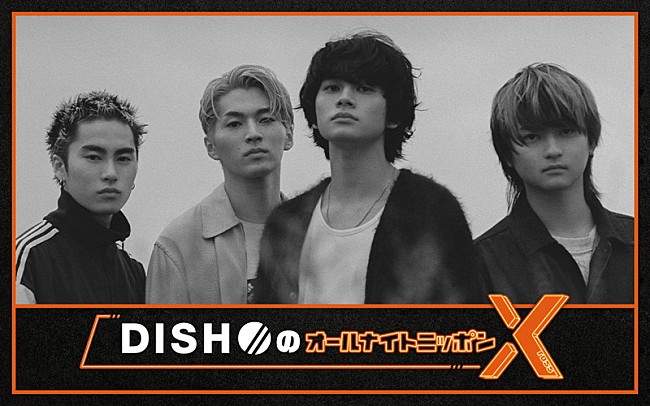 DISH//「『DISH//のオールナイトニッポンX』、“いつも通りゲラゲラと笑いながら”生放送」1枚目/2