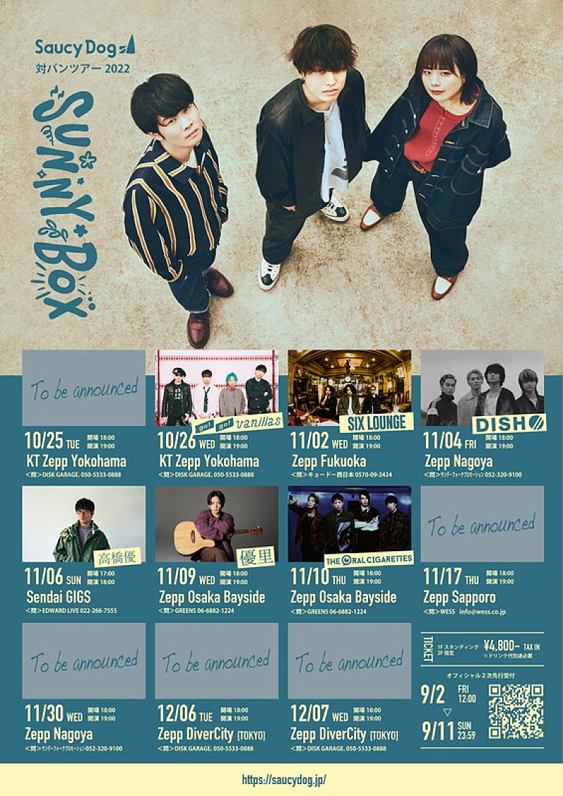 Saucy Dog、対バンツアー第2弾アーティストにSIX LOUNGE／高橋優／THE ORAL CIGARETTES