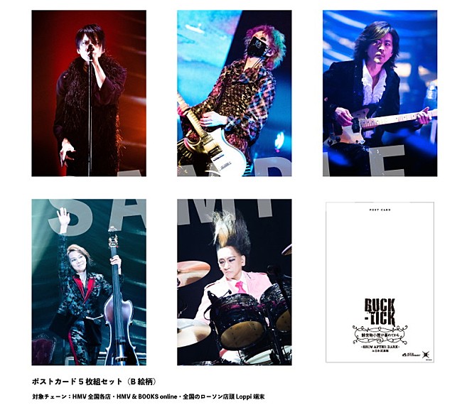 BUCK-TICK「BUCK-TICK LIVE Blu-ray＆DVD『魅世物小屋が暮れてから～SHOW AFTER DARK～ in 日本武道館』
特典 ポストカードB」11枚目/11