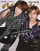 永瀬廉「King &amp;amp; Prince永瀬廉×なにわ男子・西畑大吾が表紙を飾る『anan』」1枚目/1