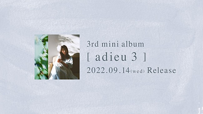 ａｄｉｅｕ「」3枚目/3