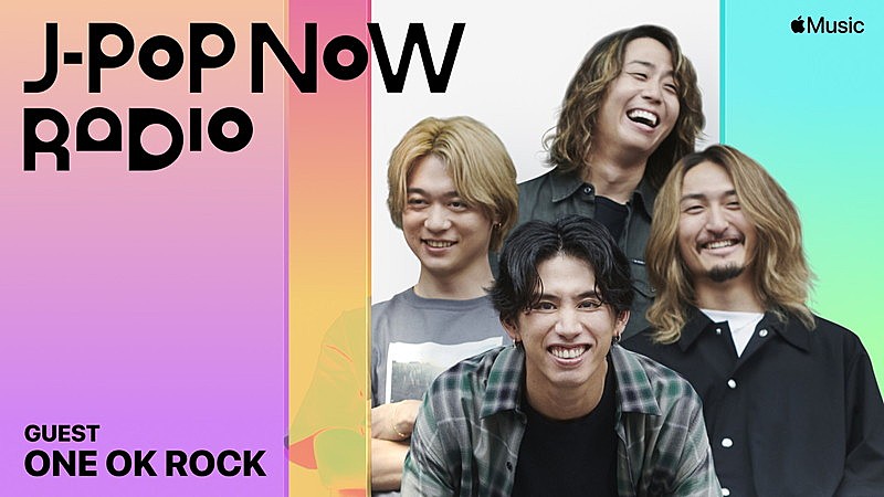 Taka（ONE OK ROCK）、Apple Musicのラジオ番組『J-Pop Now Radio』にゲスト出演 