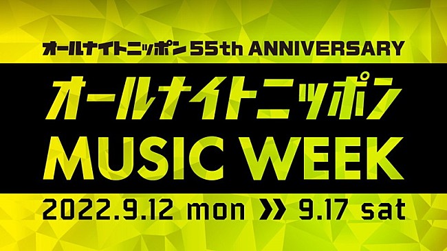 水曜日のカンパネラ「『オールナイトニッポン MUSIC WEEK』」11枚目/11