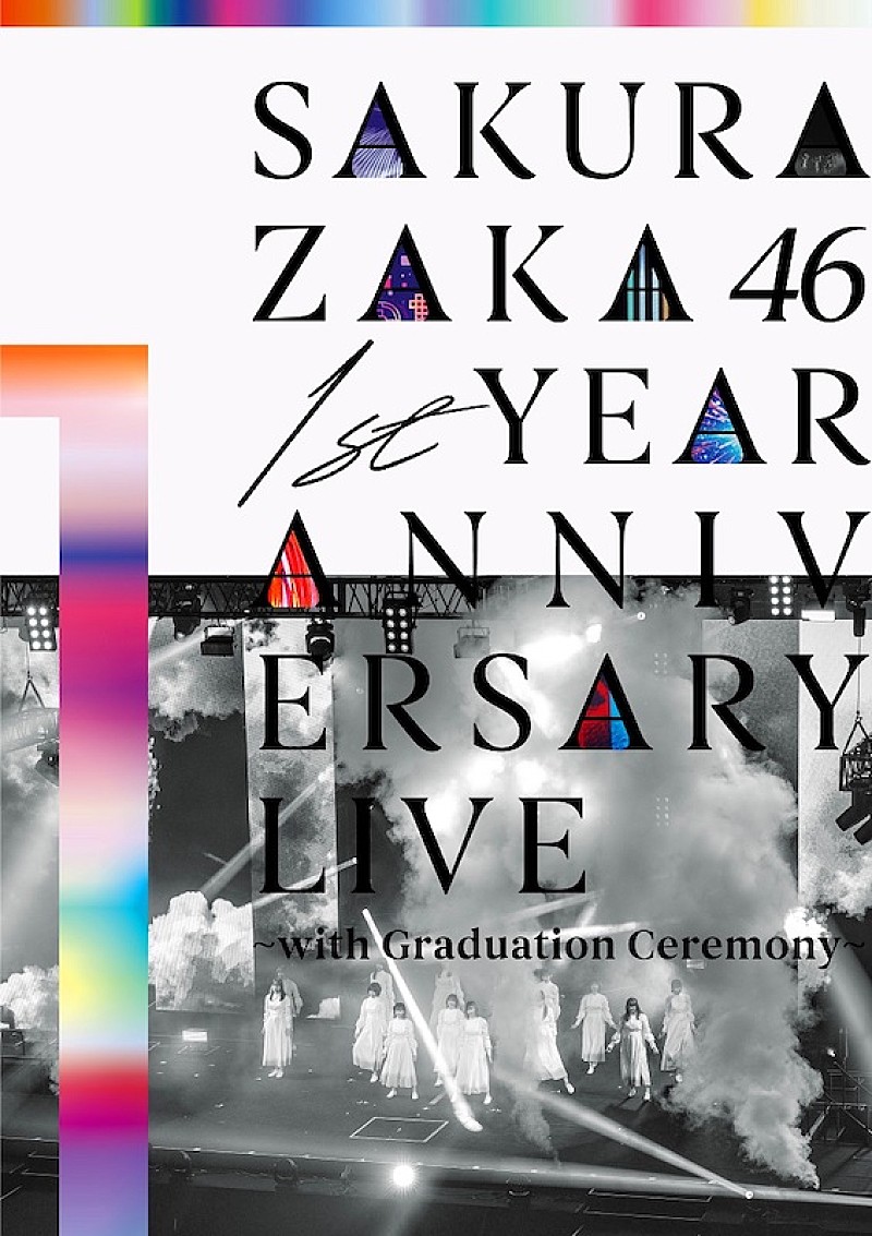 櫻坂46「櫻坂46初の映像作品『1st YEAR ANNIVERSARY LIVE ～with Graduation Ceremony～』ジャケット公開」1枚目/3