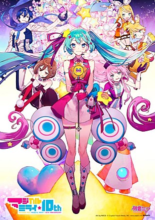 「【初音ミク「マジカルミライ」10th Anniversary】映像作品リリース決定」