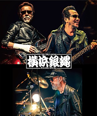 「T.C.R.横浜銀蝿R.S.、7月に永眠したリーダー嵐を想い制作した追悼盤『All for RAN』発売決定」