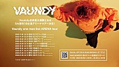 Vaundy「」2枚目/2