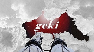「在宅系音楽ユニットzonji、TVアニメ『キングダム』第2クールOPテーマ「geki」MV公開」