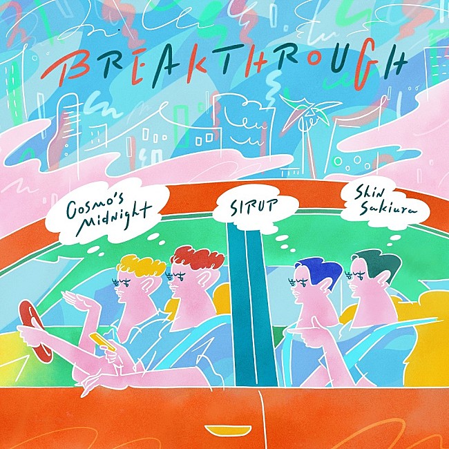 SIRUP「Cosmo&#039;s Midnight×SIRUP×Shin Sakiuraコラボ曲『BREAKTHROUGH』リリース　日産自動車TVCMソングにも起用」1枚目/5