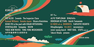 「【朝霧JAM2022】最終ラインナップ発表、加山雄三が最後の野外フェス出演へ」