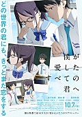 須田景凪「須田景凪、主題歌を手掛ける映画『僕愛』挿入歌も担当＆ゲスト声優として出演」1枚目/5