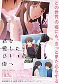 須田景凪「映画『君を愛したひとりの僕へ』」4枚目/5