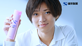 「King &amp; Prince永瀬廉が“6人”登場、「ル・マイルド」ブランド新CM」