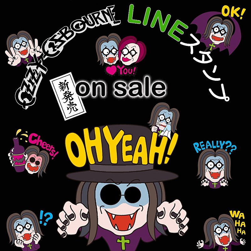 オジー・オズボーン、初の公式LINEスタンプ発売