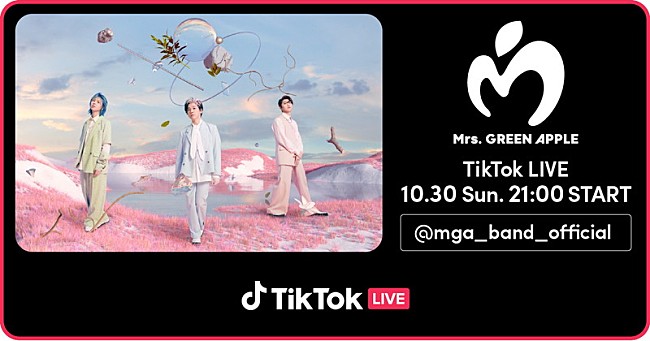 Mrs. GREEN APPLE「Mrs. GREEN APPLE、ハロウィンにちなんだTikTok LIVE配信　ダンサー募集チャレンジがスタート」1枚目/2