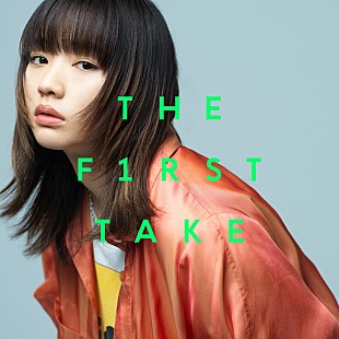 「にしな、THE FIRST TAKEバージョン「ヘビースモーク」「青藍遊泳」配信リリース」