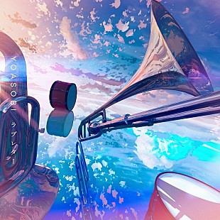 「YOASOBI「ラブレター」自身12曲目のストリーミング累計1億回再生突破」