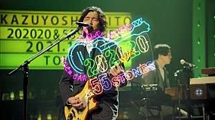 「斉藤和義、ライブ映像作品のトレイラー公開＆W購入特典スペシャルグッズも発表」