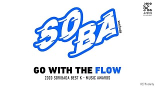 「Stray Kids／TOMORROW X TOGETHER／TWICEら集結【SORIBADA BEST K-MUSIC AWARDS】配信」
