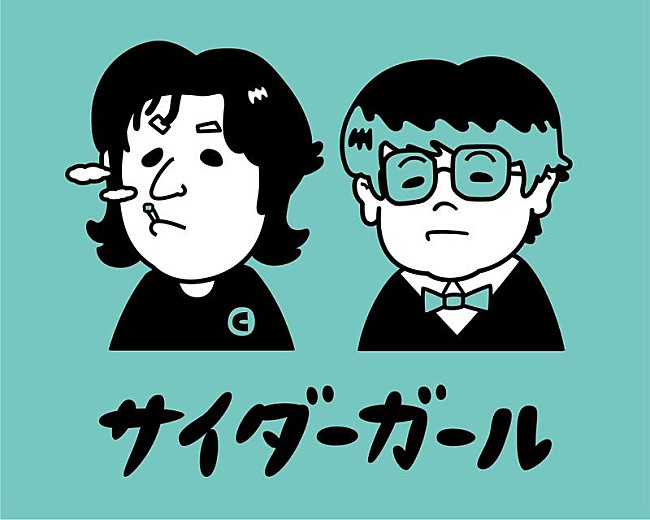 「サイダーガール、Gt.知の活動休止発表後初となるワンマンライブ開催決定」1枚目/1